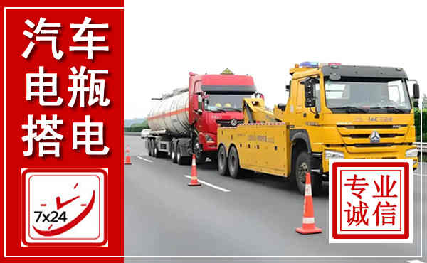 达州吊车,汽车救援吊车电话