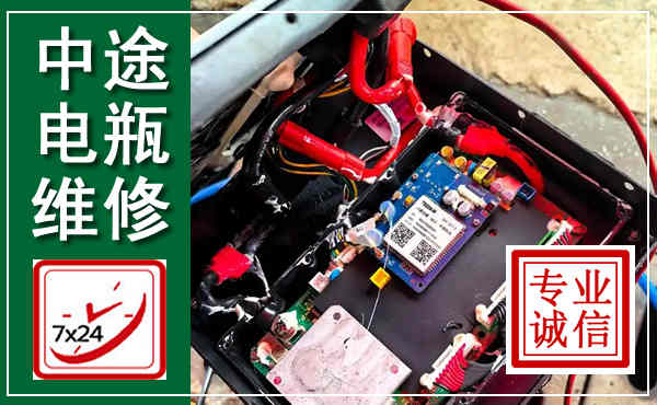 达州汽车换电瓶,附近电瓶维修救援电话