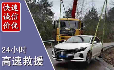 达州高速公路救援场景与案例