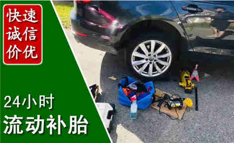 达州流动补胎场景与案例