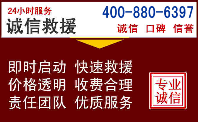 达州汽车救援 达州汽车救援