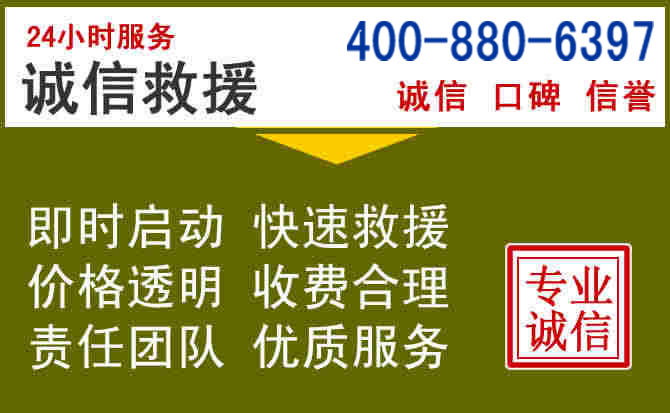 达州汽车救援电话