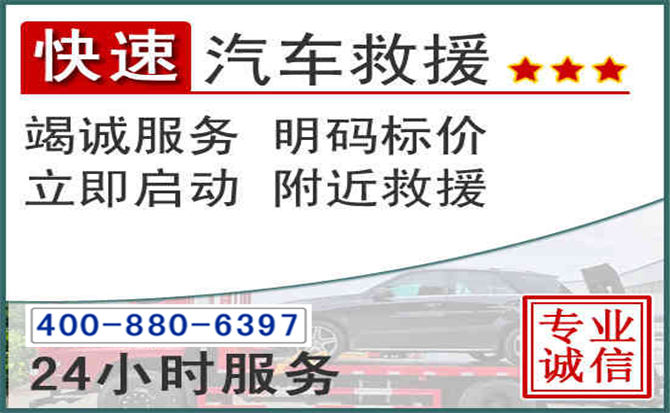 达州长春拖车电话 达州长春拖车电话