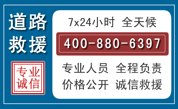 达州长春拖车电话 达州长春拖车电话
